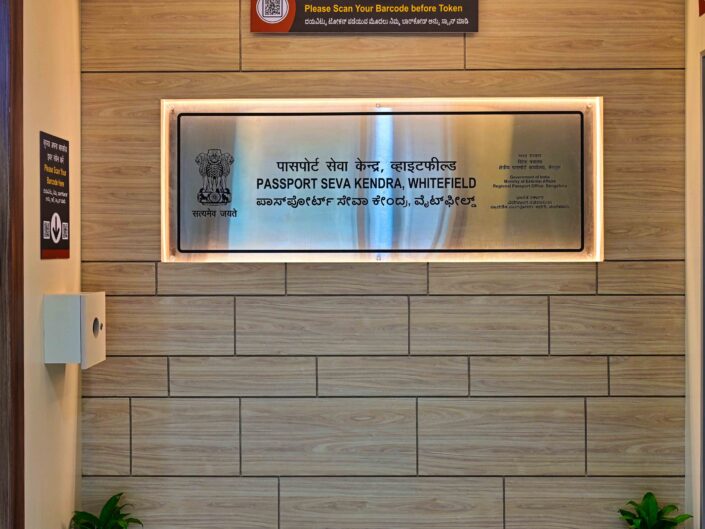Whitefield Passport Office